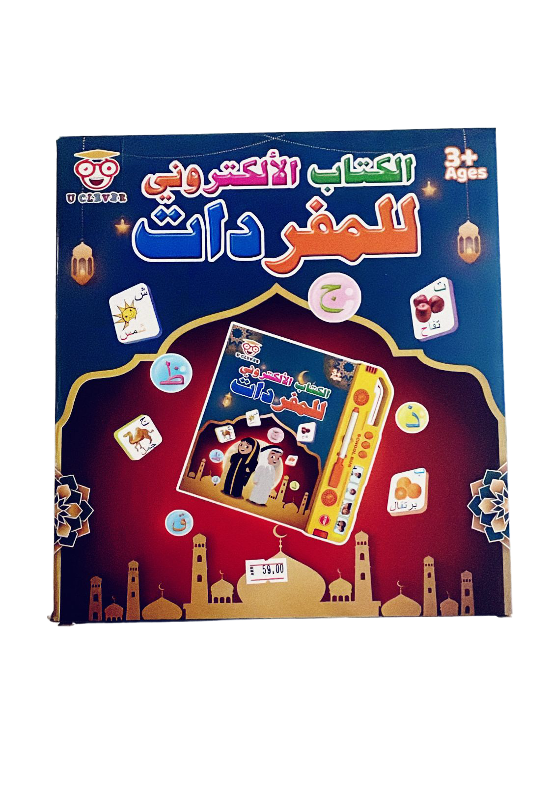 My First Arabic E Book