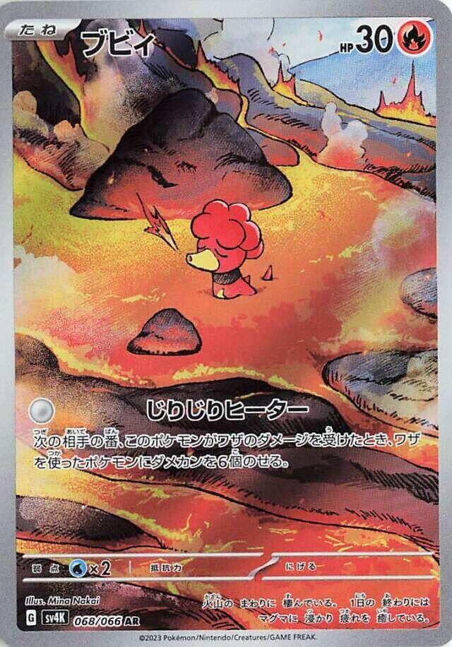 Buy Magby 068/066 SV4K Ancient Roar Pokémon Card