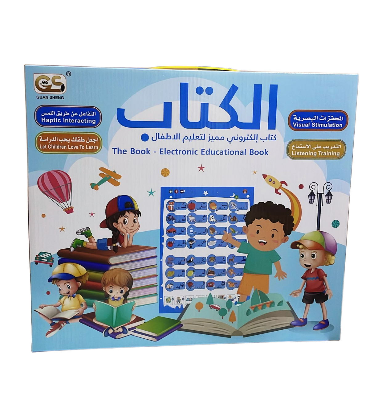 PreSchool Arabic Audio Wall Chart
