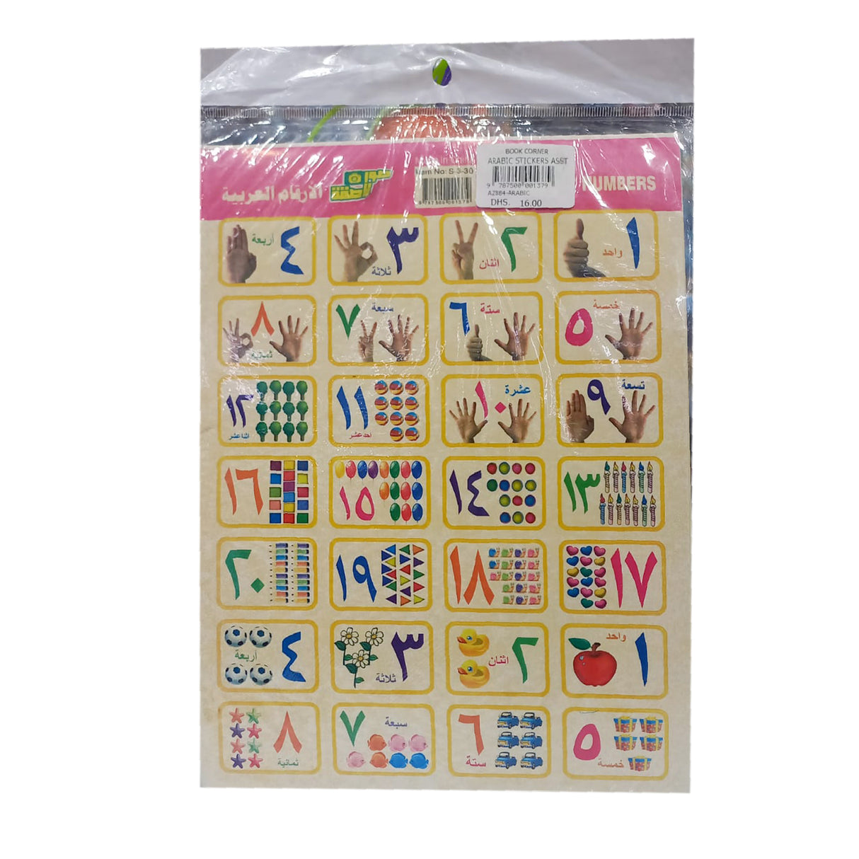 Arabic Stickers (Assorted, Sold As Single)