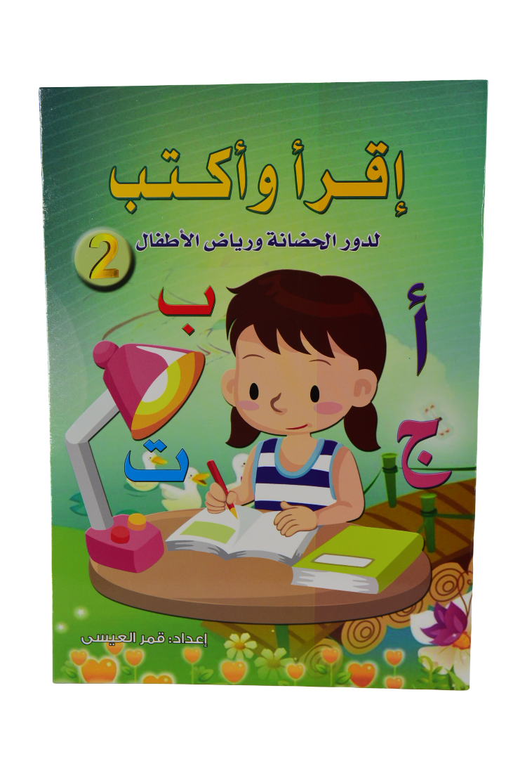 Read and Write for Beginners