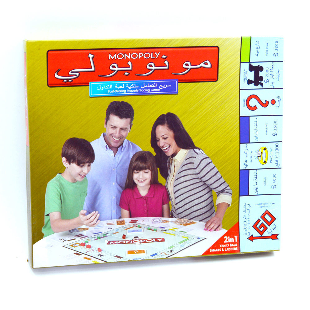 Monopoly 2 In 1 Arabic