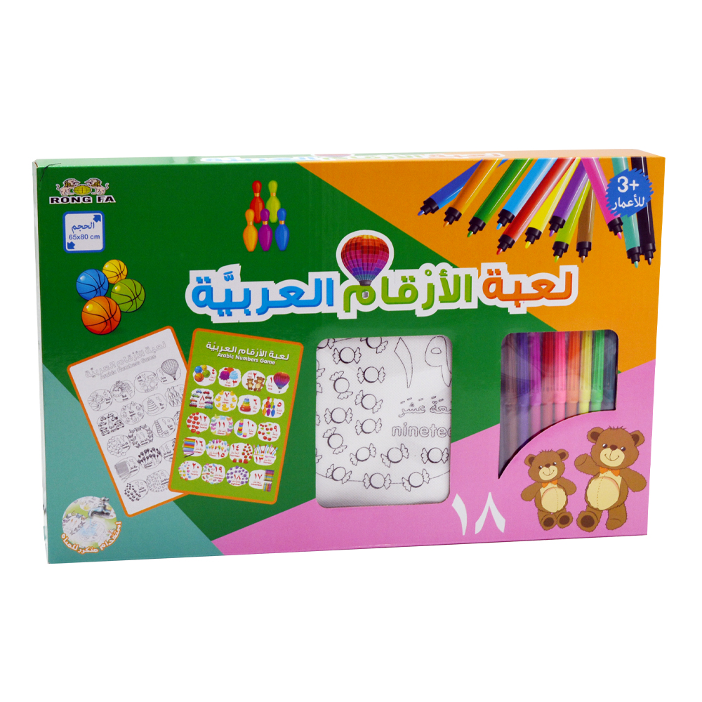 Arabic Numbers Game Canvas Colors 65 X 80 Cm