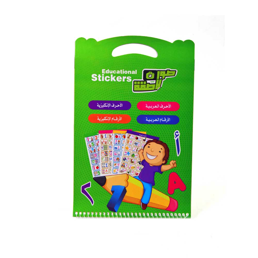 Educational Stickers Green