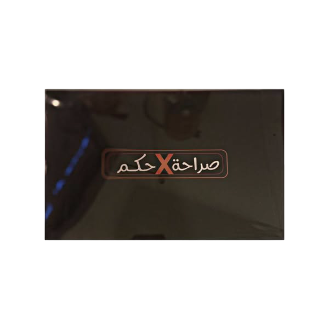Saraha Hakam Arabic Game (Truth or Dare) 4017
