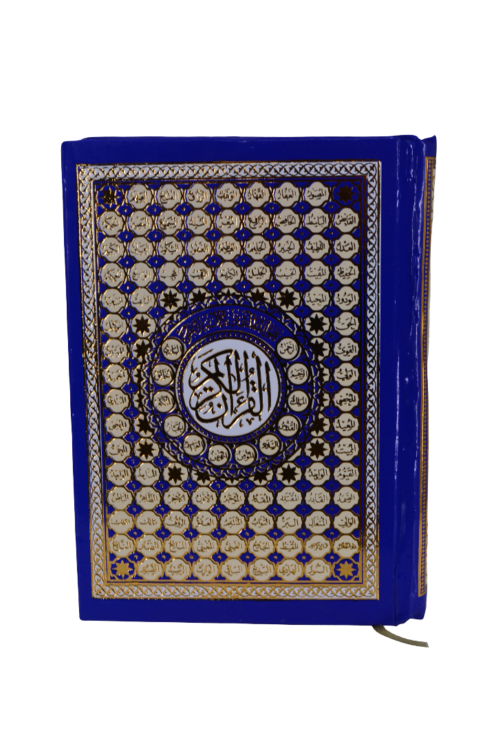 Arabic Quran 20x14