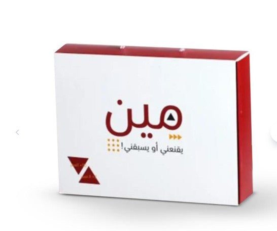 Who Can Convince Me or Beat Me – Arabic Card Game for Family & Friends