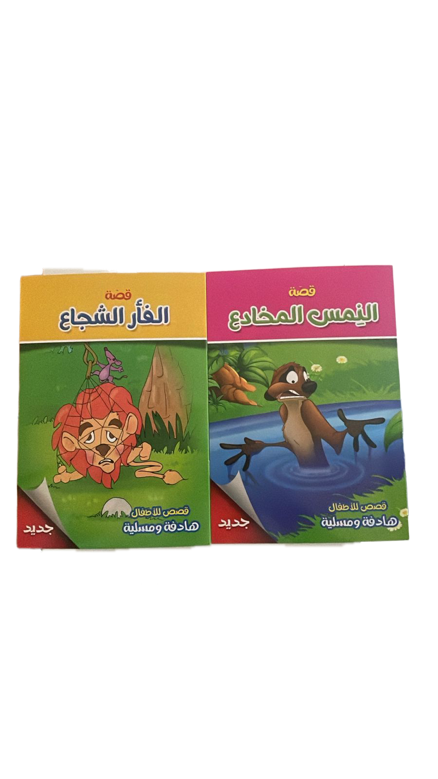 Arabic Children Stories (Assorted Designs, Sold as Single)