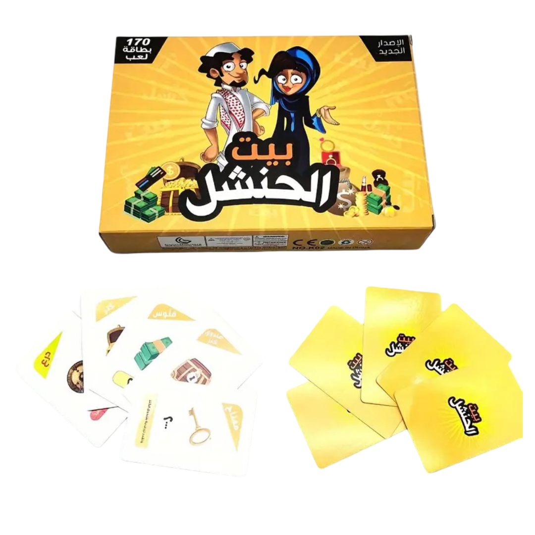 Beit AlHanshal – Arabic Card Game