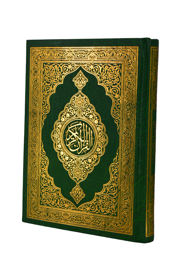 Arabic Quran 20x14