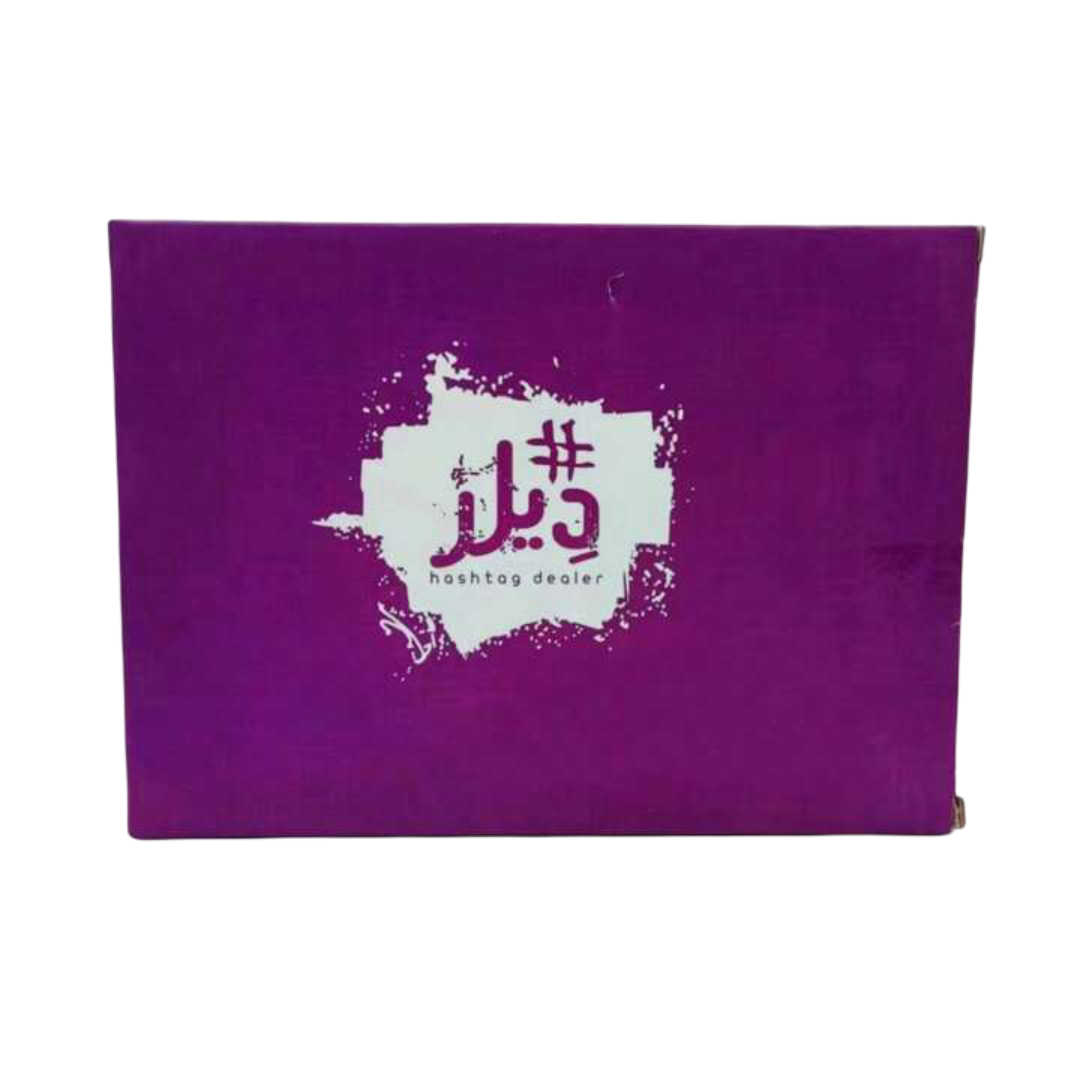 Hashtag Dealer Arabic Game