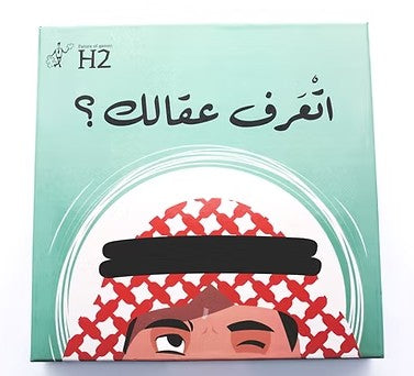 ETAARF EKALK? ARABIC GAME