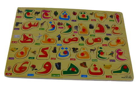 Arabic Alphabet Wooden Puzzle Board