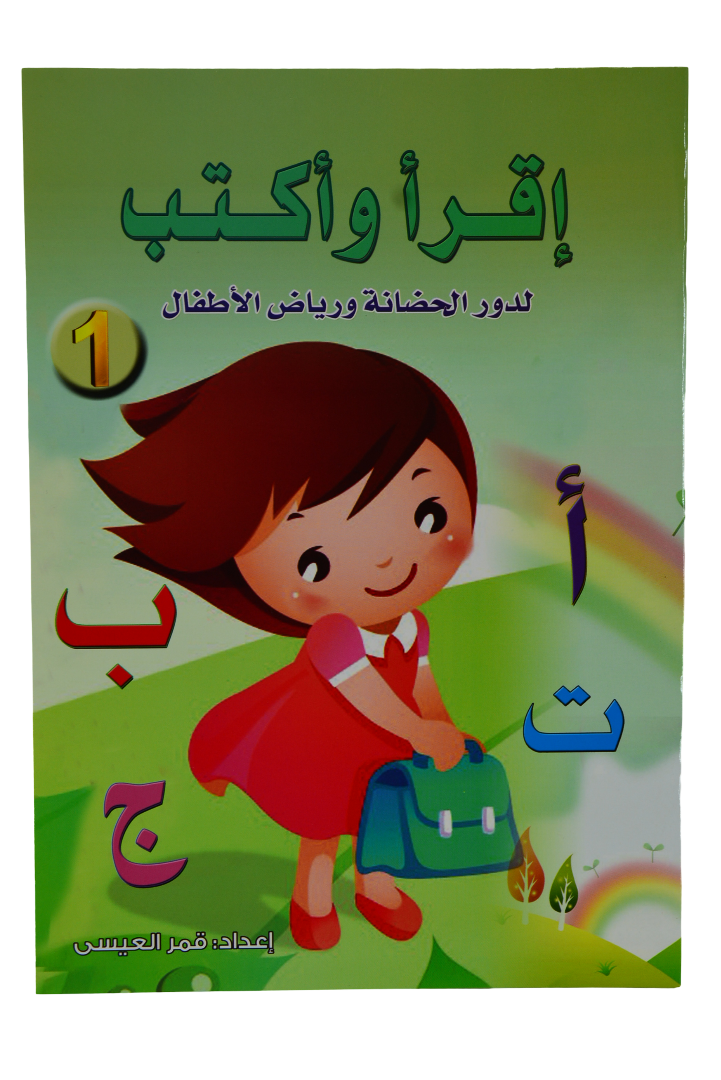 Read and Write Arabic for Beginners