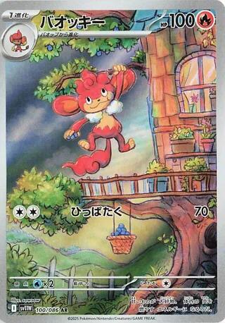 Simisear 100/086 White Flare Japanese AR