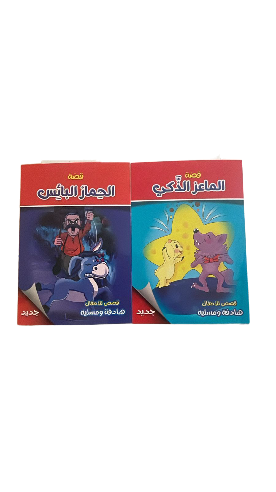Arabic Children Stories (Assorted Designs, Sold as Single)