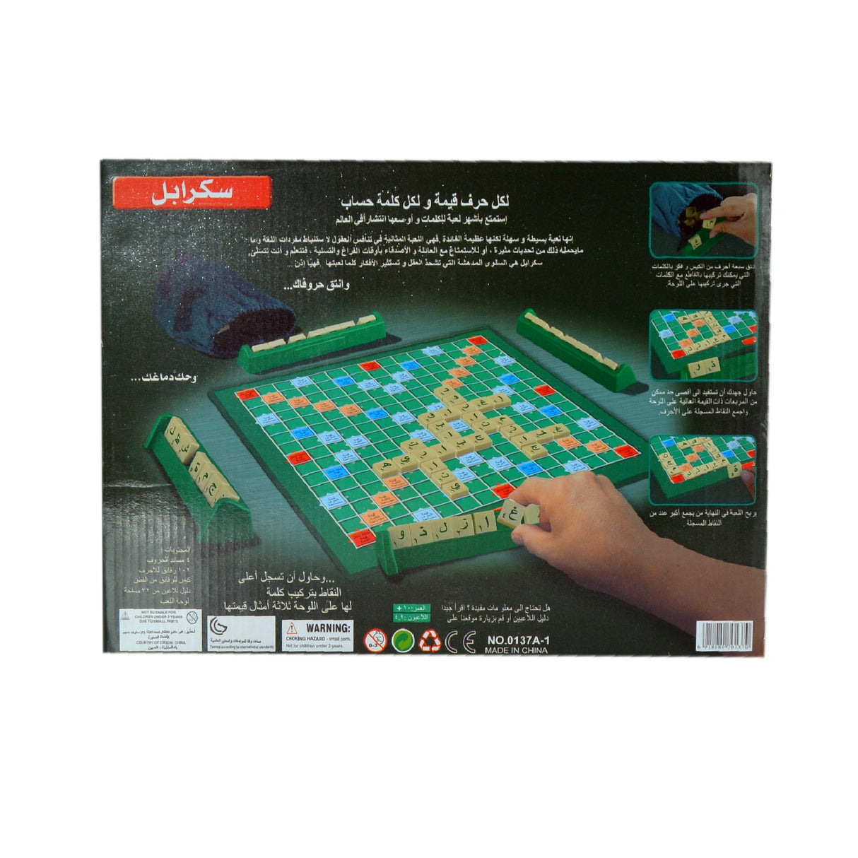 Scrabble Arabic