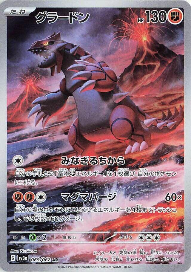 Groudon 069/062 SV3a Raging Surf (Japanese)
