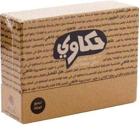 Hakawi – Arabic Board Game