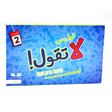 Gool Ba La Tgool – Arabic Game