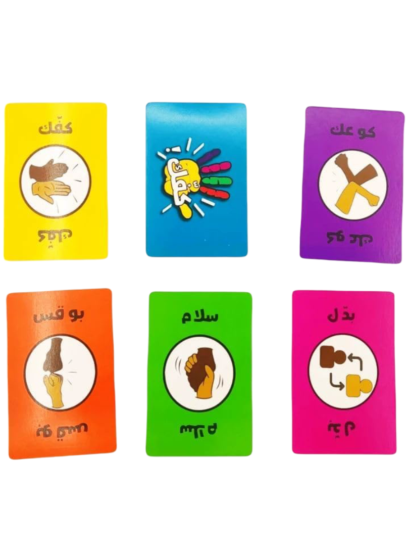 Kafak Arabic Card Game