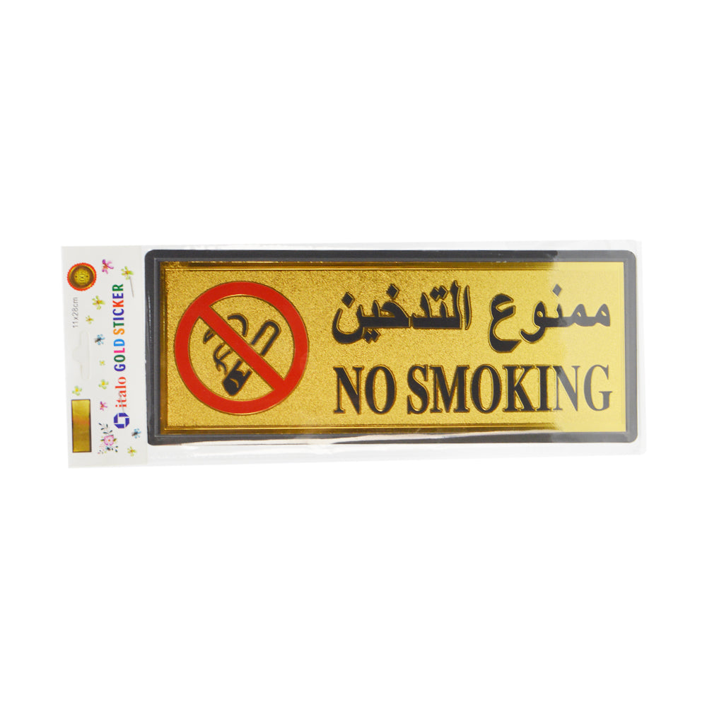 No Smoking Sign Sticker Gold