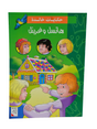 Hansel and Gretel
