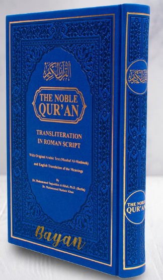 The Noble Quran:Blue Color Coded, Transliteration in Roman Script