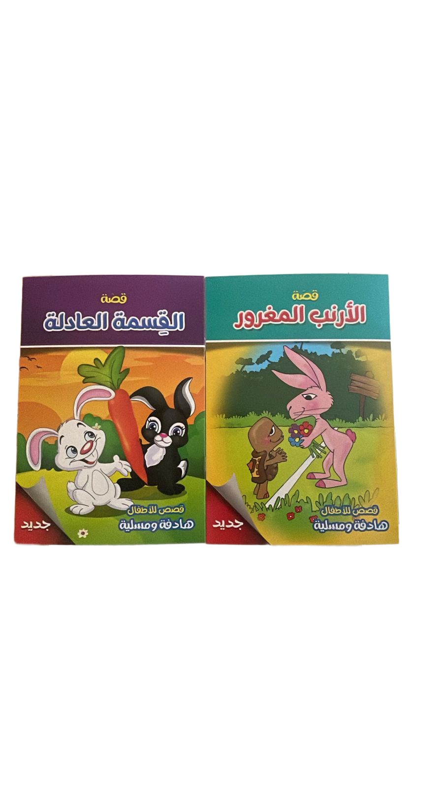 Arabic Children Stories (Assorted Designs, Sold as Single)