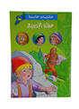 Thumbelina Story