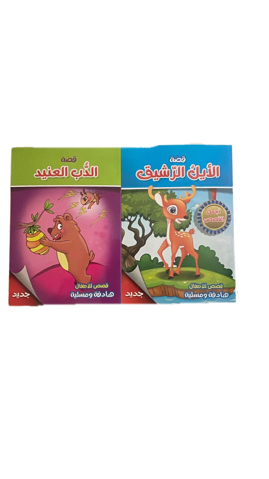 Arabic Children Stories (Assorted Designs, Sold as Single)