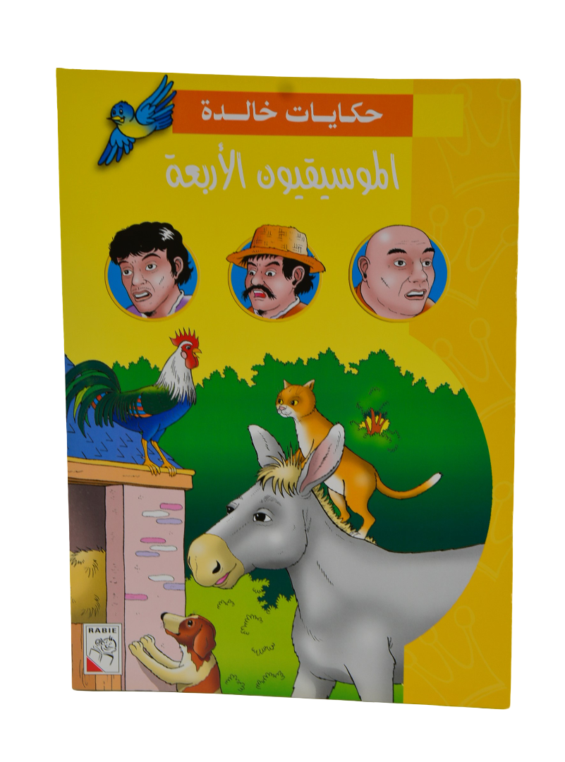 The Four Musicians Story