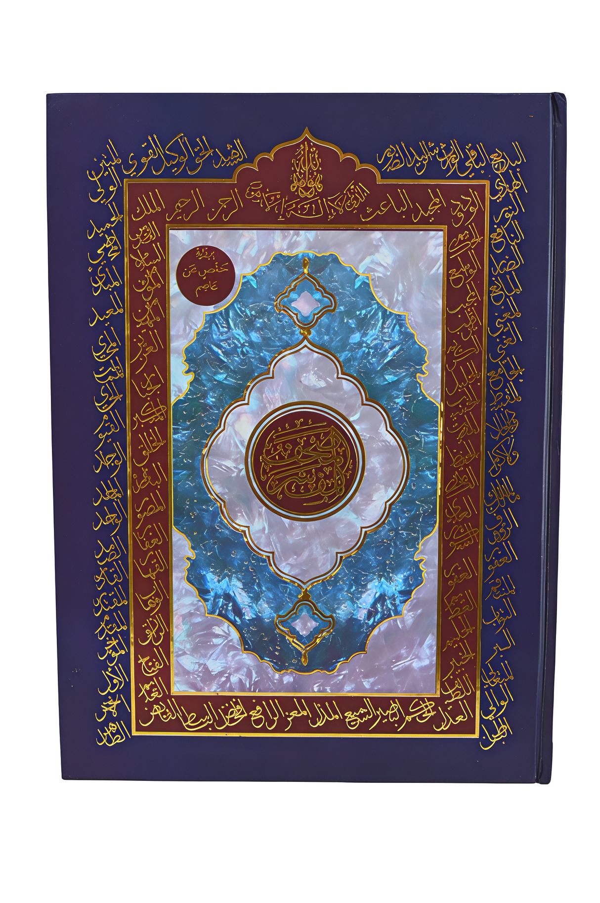 Arabic Quran 34x24
