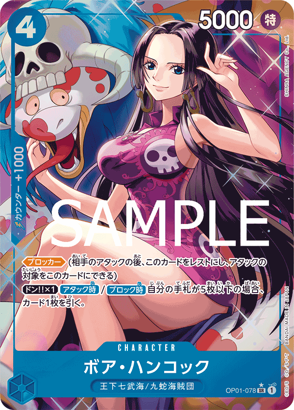 Boa Hancock OP01-078 SR (Parallel)