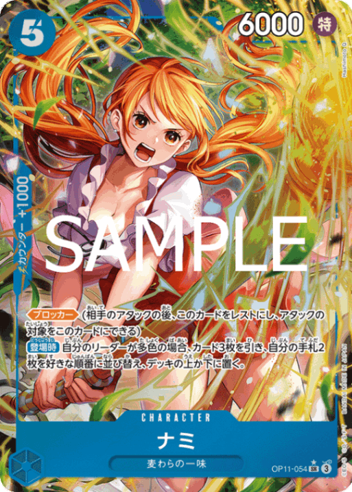 Nami OP11-054 SR (Parallel) Japanese
