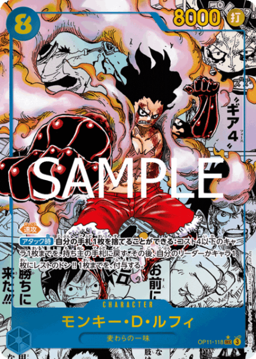 Monkey D. Luffy OP11-118 Manga Japanese