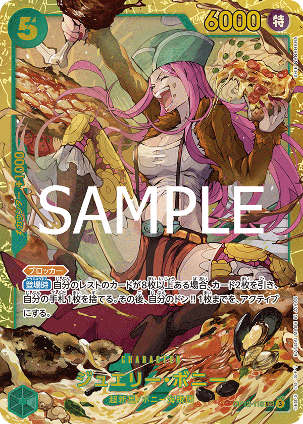 Jewelry Bonney OP12-118 SEC Japanese