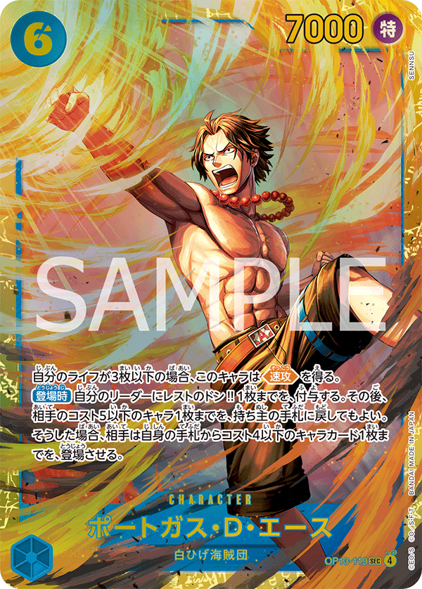 Portgas D. Ace OP13-119 SEC Japanese