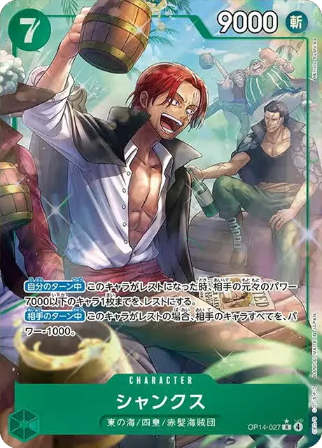 Shanks OP14-027 R (Parallel) Japanese