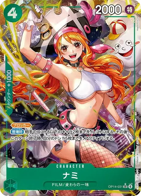 Nami OP14-031 SR (Parallel) Japanese