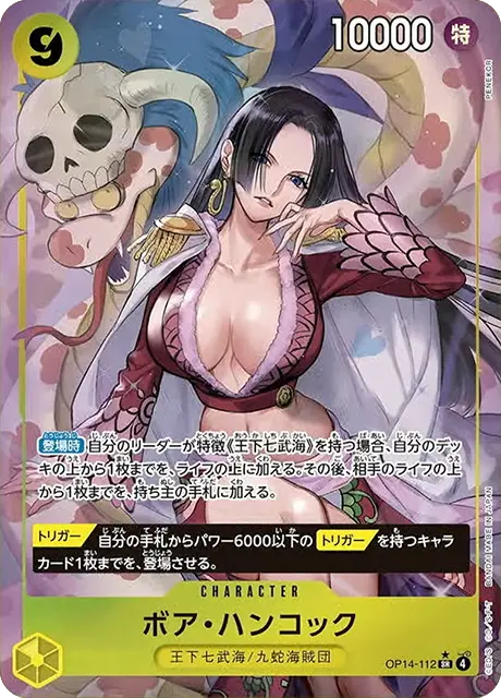 Boa Hancock OP14-112 SR (Parallel) Japanese