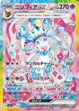 PSA9 Sylveon ex 212/187 SV8a Terastal Fest Card