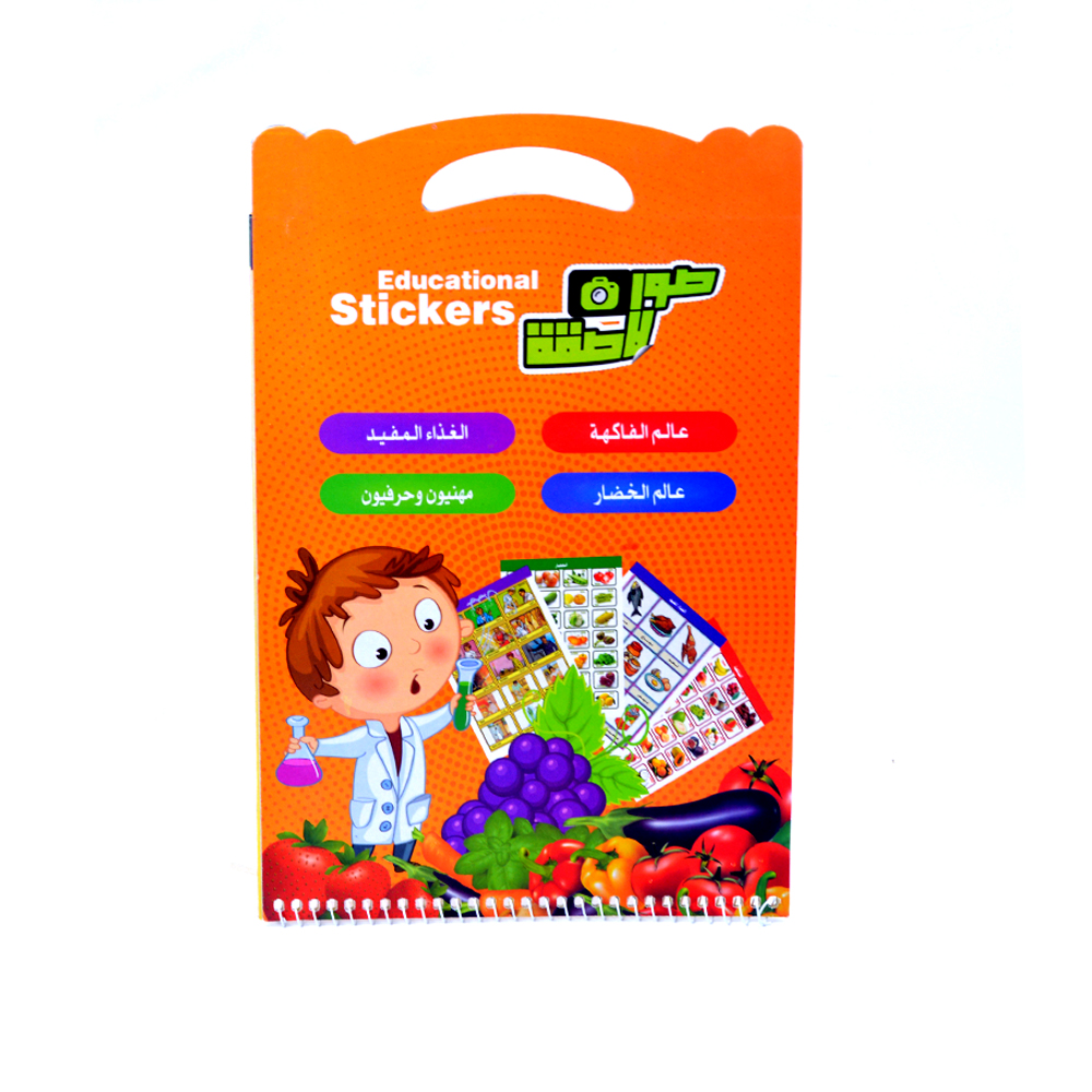 Educational Stickers Yellow