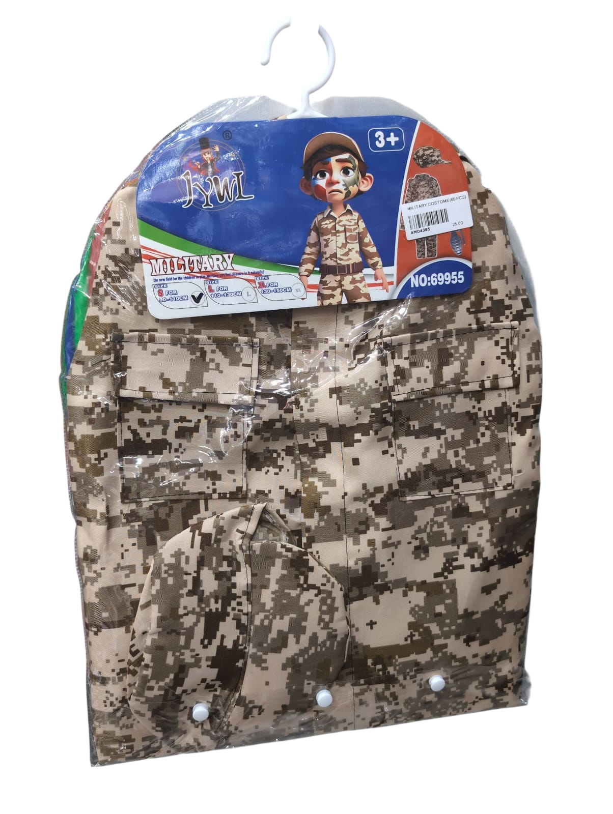 Military Costume Small 90–110 cm