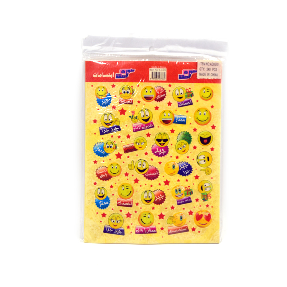 Smiles Stickers Arabic