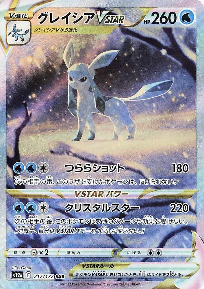 Buy Glaceon VSTAR 217/172 S12a VSTAR Universe Pokémon Card