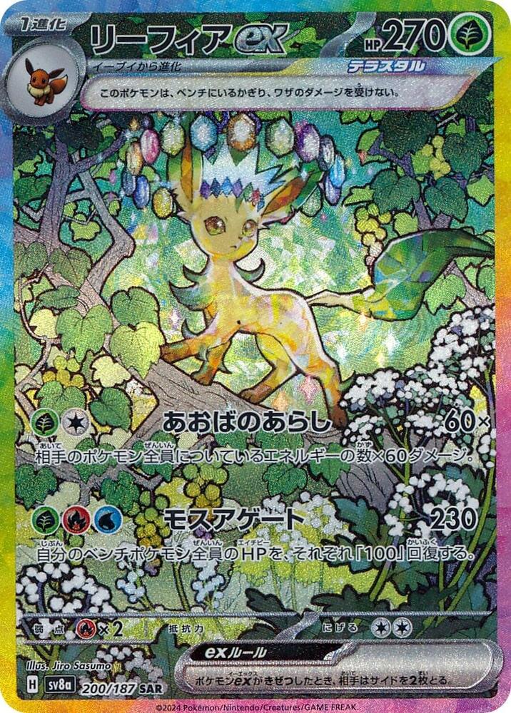Leafeon ex 200/187 SV8a Terastal Festival ex