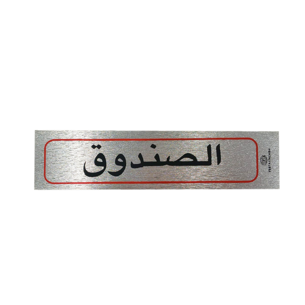Fis Arab Sticker Cashier