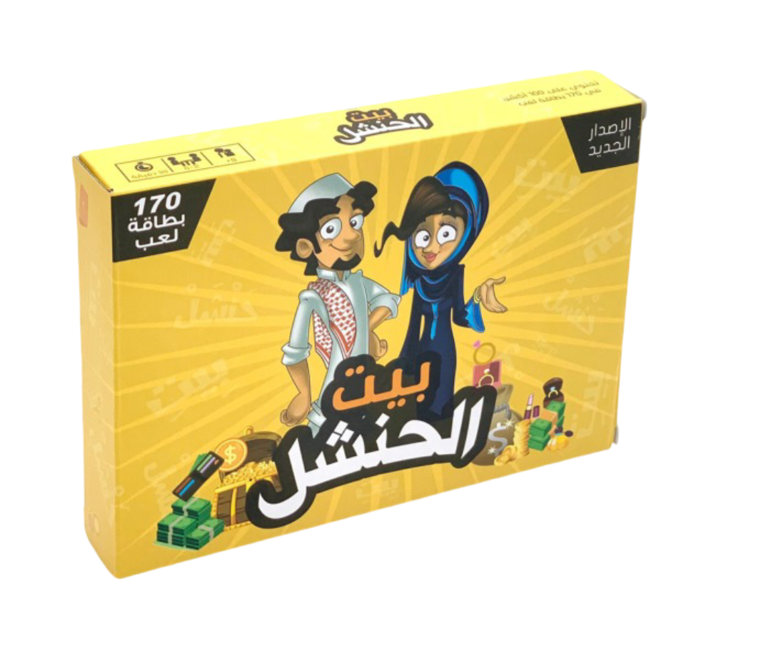 Beit AlHanshal – Arabic Card Game