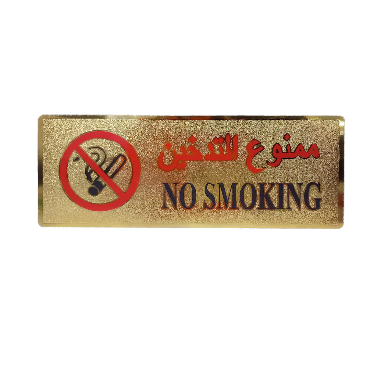 No Smoking Wall Sticker
